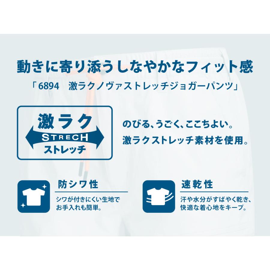 ワークパンツ メンズ ストレッチ 防シワ 速乾 イージーケア 作業着 作業ズボン ジョガーパンツ パンツ 激ラクノヴァストレッチジョガーパンツ 6895 | カジメイク | 04