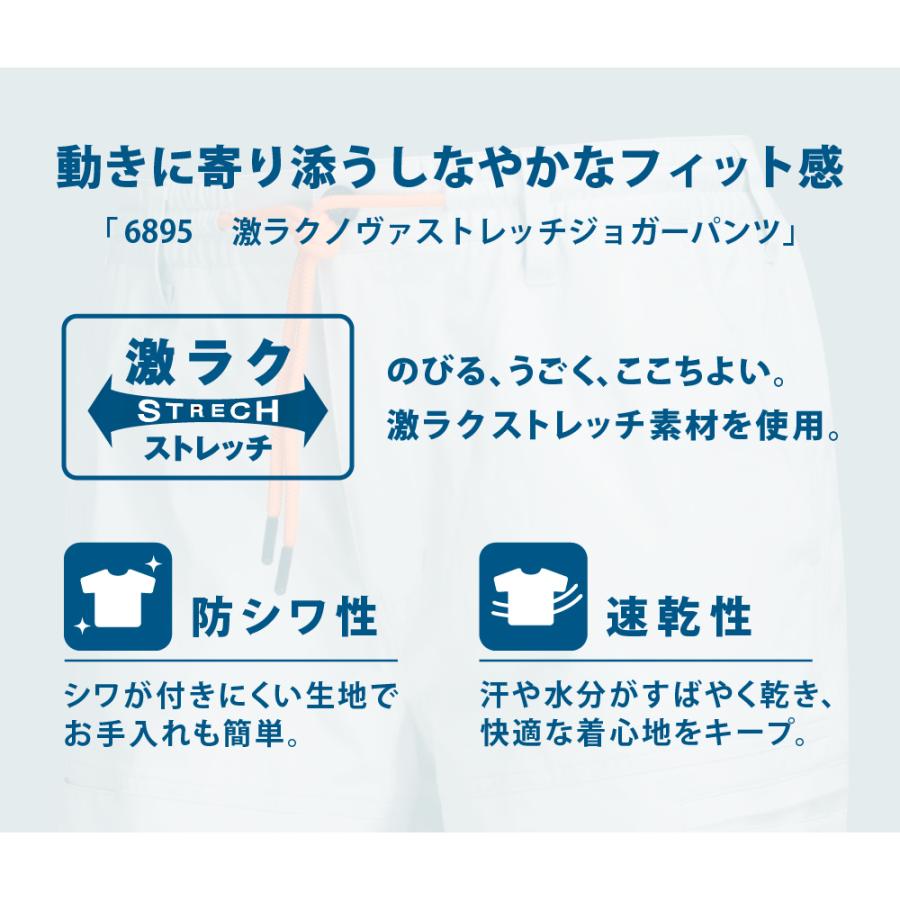 ワークパンツ メンズ ストレッチ 防シワ 速乾 イージーケア 作業着 作業ズボン ジョガーパンツ パンツ 激ラクノヴァストレッチジョガーパンツ 6895 | カジメイク | 04