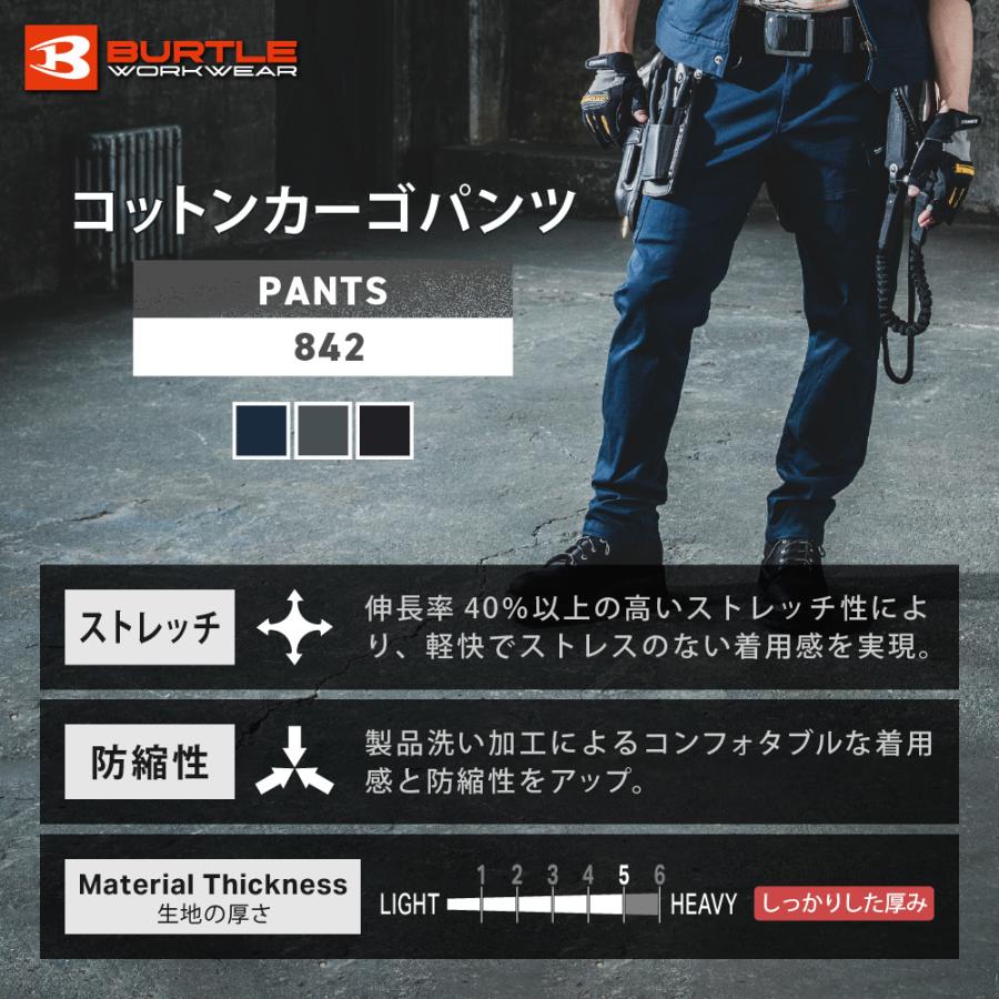 BURTLE バートル カーゴパンツ メンズ レディース ズボン 男女兼用 ストレッチ ストレッチツイル おしゃれ 無地 作業着 作業服 仕事 仕事着 綿 842 カーゴパンツ | BURTLE | 01