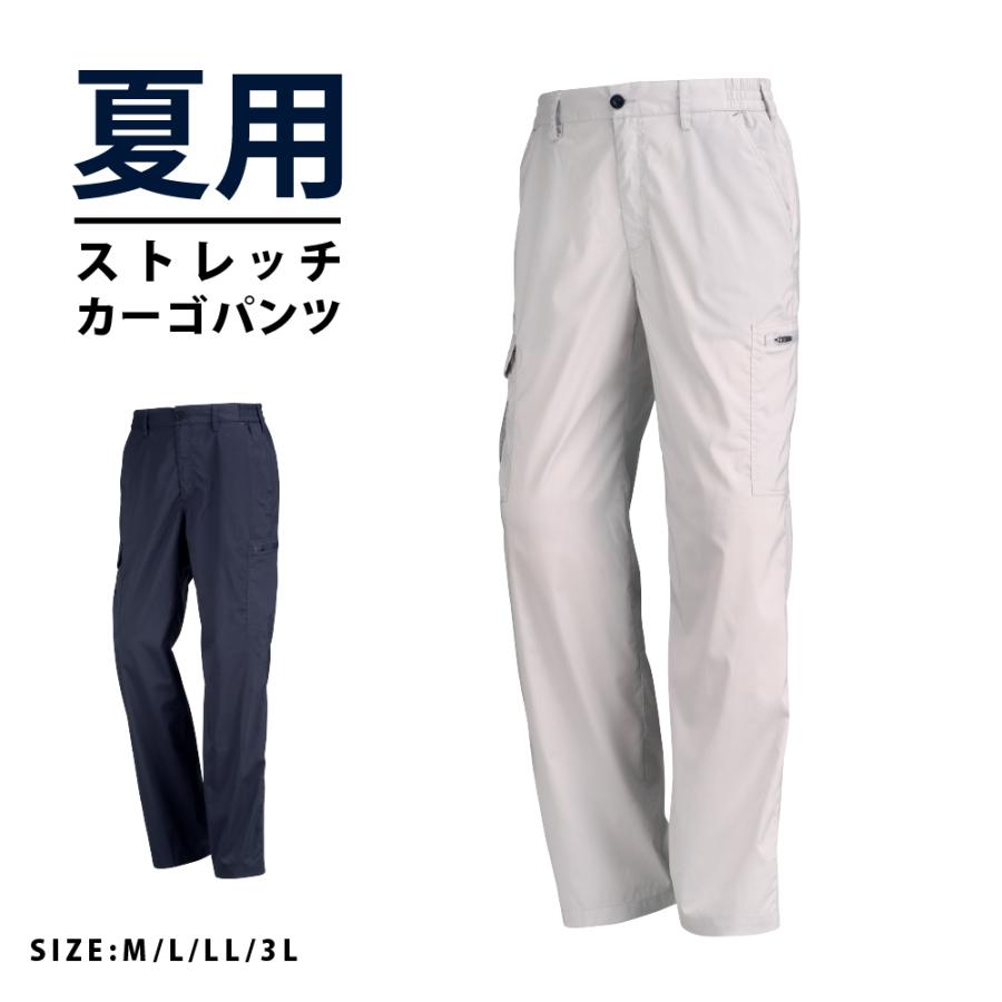 カーゴパンツ 涼しい 夏 夏用 涼しい メンズ 速乾 作業服 作業着 作業ズボン パンツ 8765サマーソルジャーストレッチカーゴパンツ | カジメイク