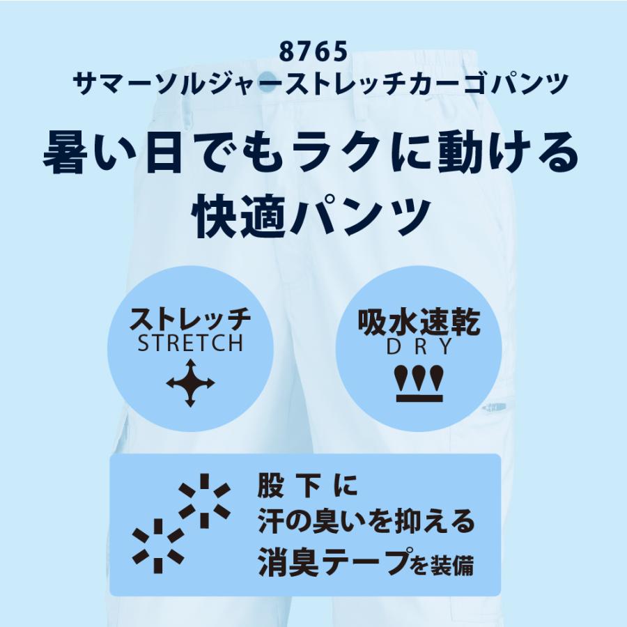 カーゴパンツ 涼しい 夏 夏用 涼しい メンズ 速乾 作業服 作業着 作業ズボン パンツ 8765サマーソルジャーストレッチカーゴパンツ | カジメイク | 03