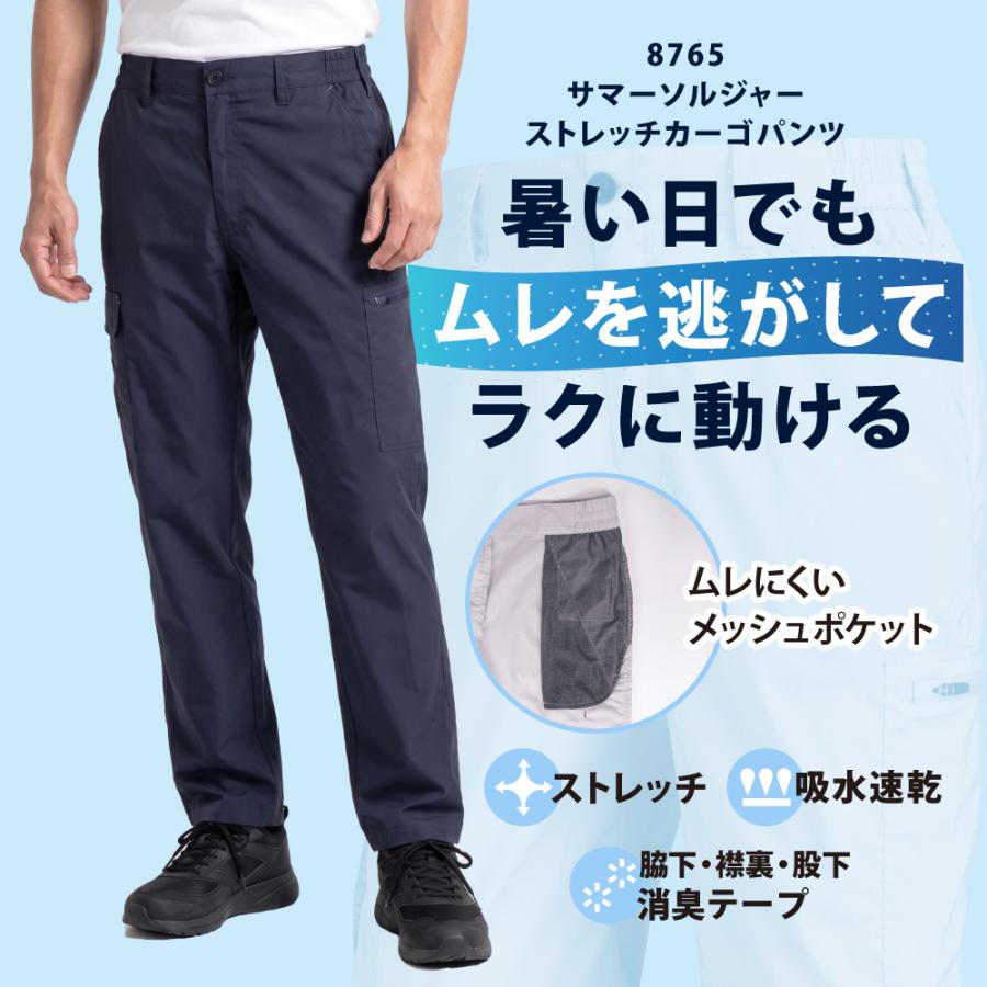 カーゴパンツ 涼しい 夏 夏用 涼しい メンズ 速乾 作業服 作業着 作業ズボン パンツ 8765サマーソルジャーストレッチカーゴパンツ | カジメイク | 03