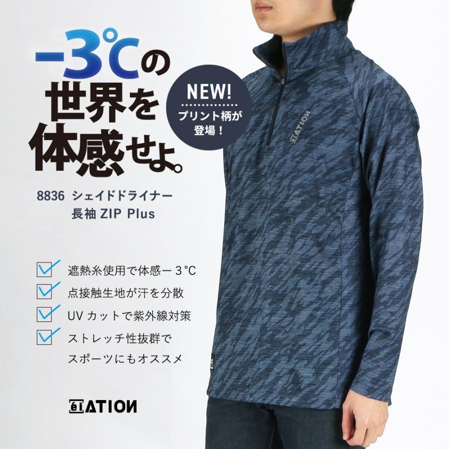 長袖 メンズ ジップアップ 長袖シャツ 夏 涼しい 遮熱 ドライ 消臭 クール Uv Uvカット 作業服 ワークウェア 86 シェイドドライナー長袖zip Plus カジメイク公式 ワーカービー 通販 Yahoo ショッピング