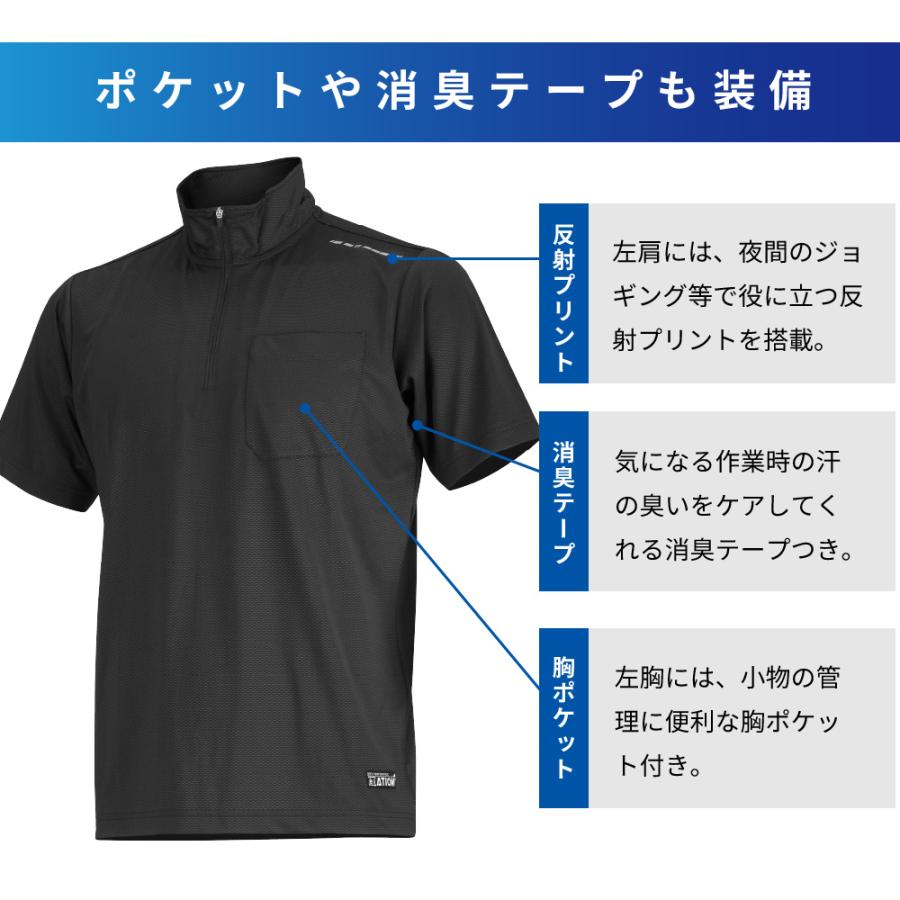 作業着 夏用 速乾 半袖シャツ メンズ 半袖Tシャツ ポロシャツ 無地 ジップアップ 作業 仕事 吸汗 消臭 Newシェイドドライナー半袖Zip Upシャツ 8845 | カジメイク | 14