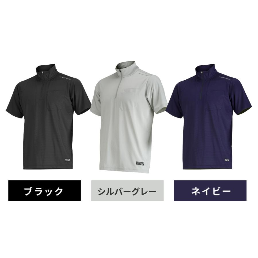 作業着 夏用 速乾 半袖シャツ メンズ 半袖Tシャツ ポロシャツ 無地 ジップアップ 作業 仕事 吸汗 消臭 Newシェイドドライナー半袖Zip Upシャツ 8845 | カジメイク | 17