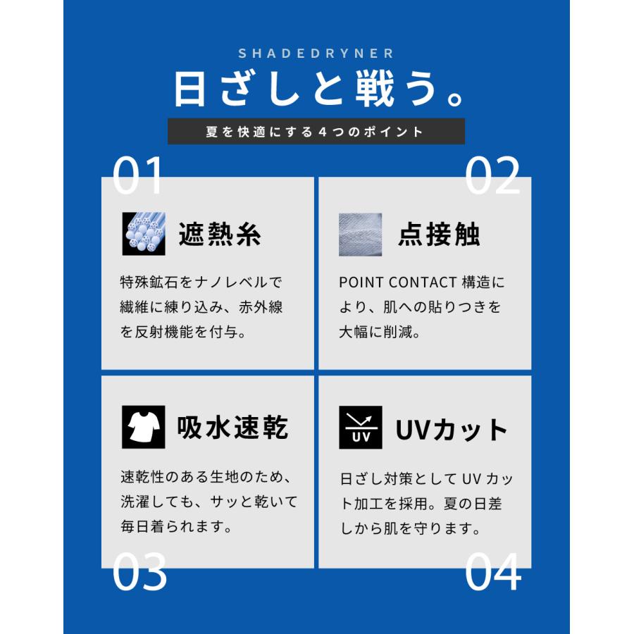 コンプレッション メンズ 遮熱 ウェア インナー ラッピング Newシェイドドライナーコンプレッション 8846 |  | 05