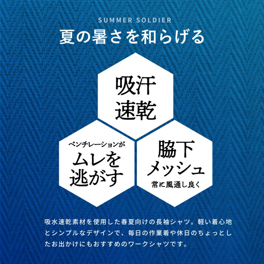 作業着 ワークシャツ 長袖 夏用 涼しい メンズ 仕事用 仕事 ワークウェア ワークウエア サマーソルジャー長袖シャツ 8572 | カジメイク | 04