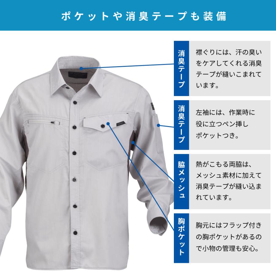 作業着 ワークシャツ 長袖 夏用 涼しい メンズ 仕事用 仕事 ワークウェア ワークウエア サマーソルジャー長袖シャツ 8572 | カジメイク | 10
