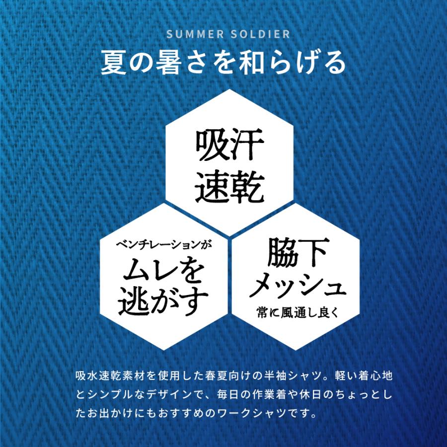作業着 作業服 半袖シャツ 仕事用 仕事 ワークウェア ワークウエア 普段着 作業 農作業 サマーソルジャー半袖シャツ 8573 | カジメイク | 04