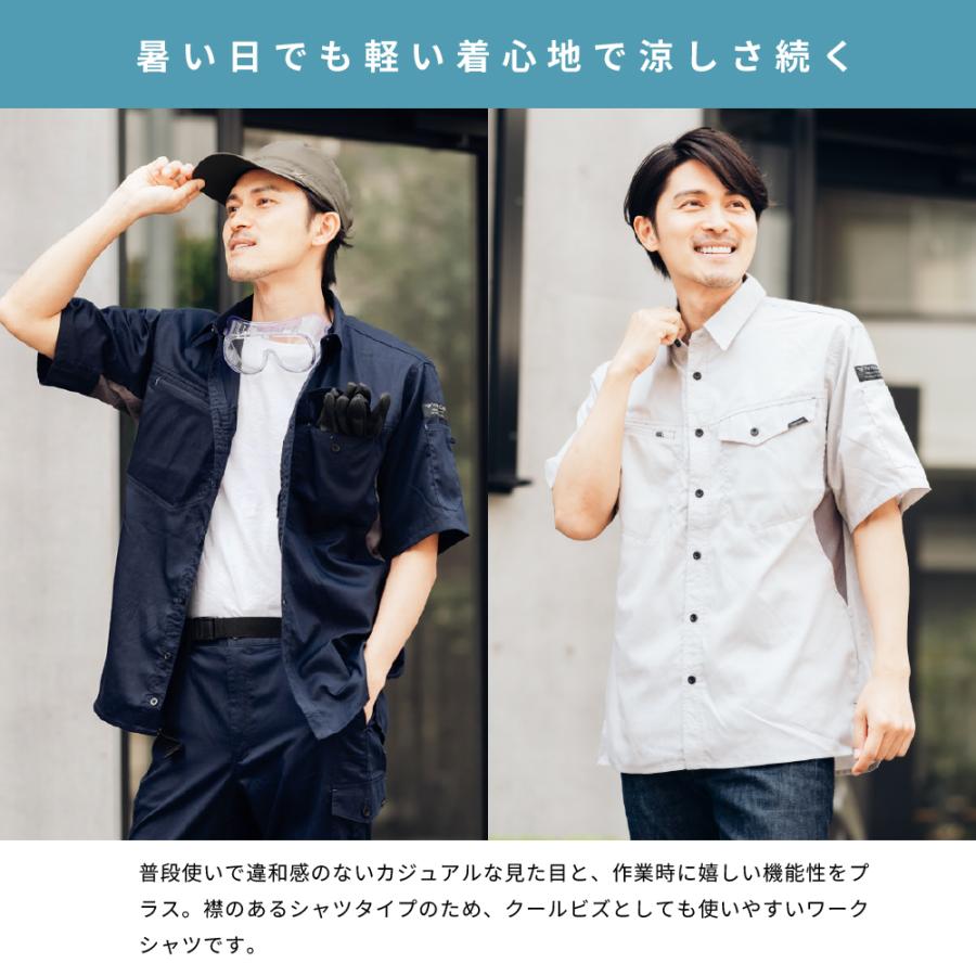 作業着 作業服 半袖シャツ 仕事用 仕事 ワークウェア ワークウエア 普段着 作業 農作業 サマーソルジャー半袖シャツ 8573 | カジメイク | 05