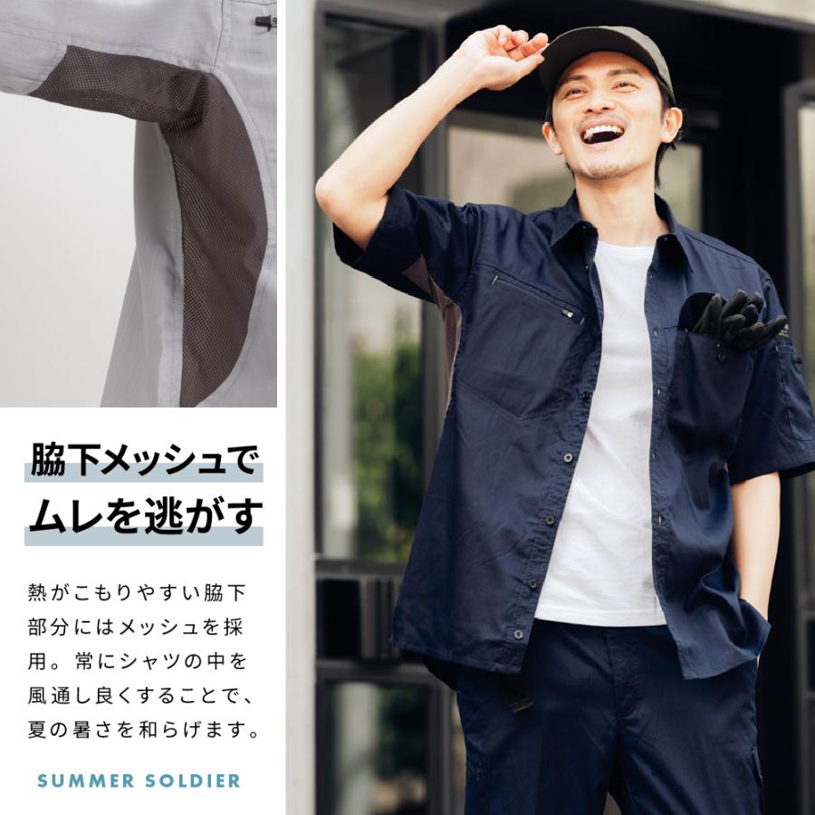 作業着 作業服 半袖シャツ 仕事用 仕事 ワークウェア ワークウエア 普段着 作業 農作業 サマーソルジャー半袖シャツ 8573 | カジメイク | 06
