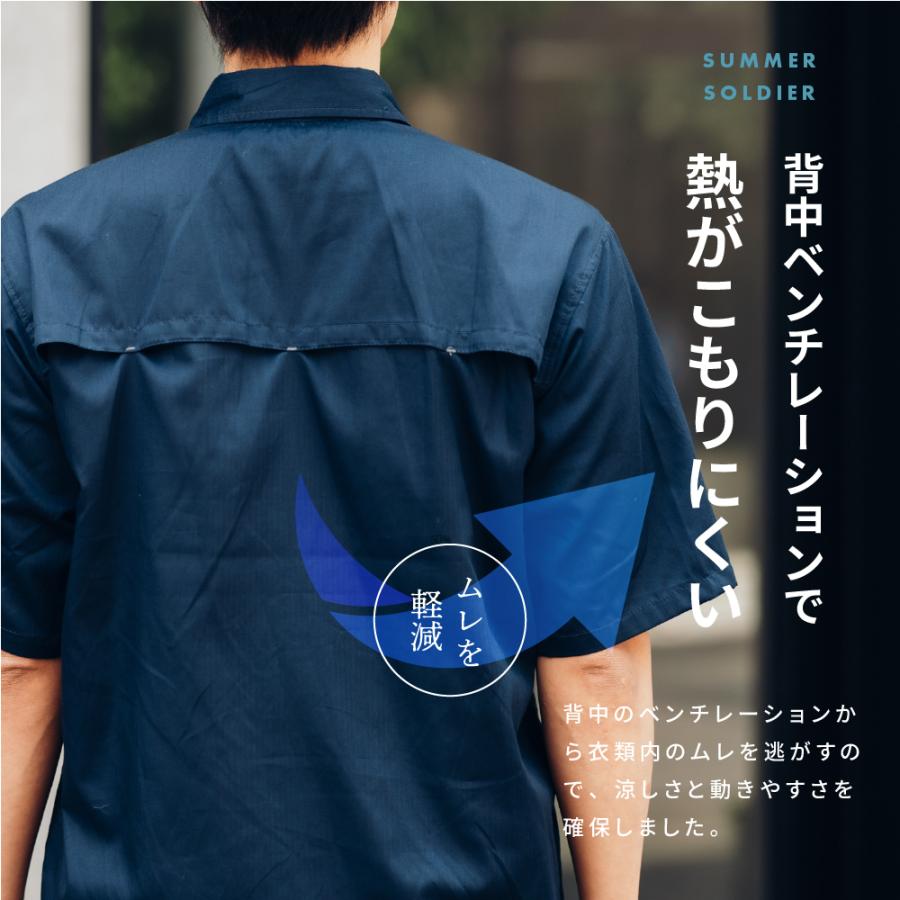 作業着 作業服 半袖シャツ 仕事用 仕事 ワークウェア ワークウエア 普段着 作業 農作業 サマーソルジャー半袖シャツ 8573 | カジメイク | 07