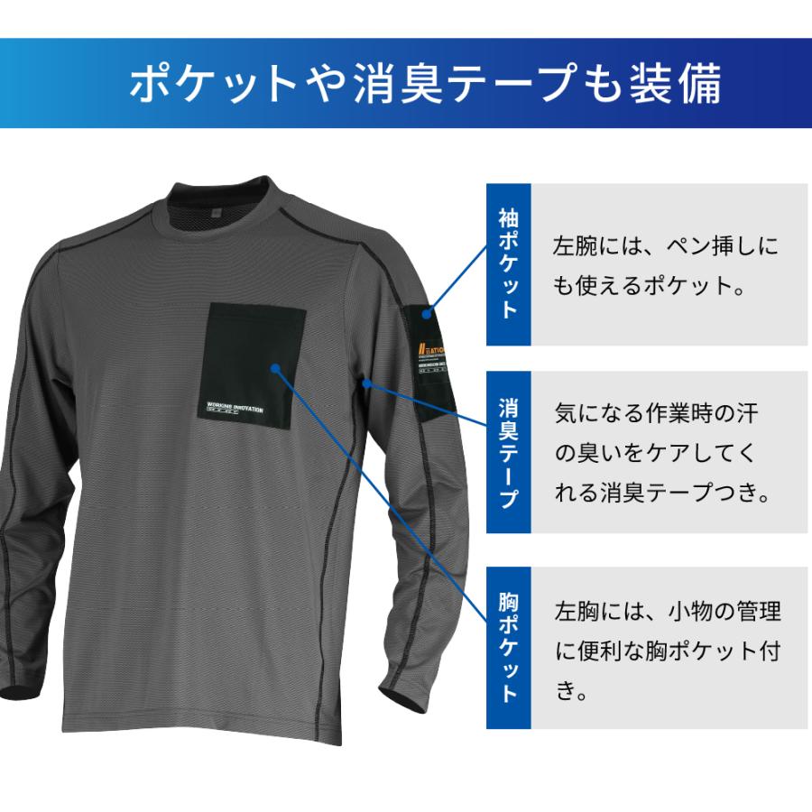 作業着 夏用 速乾 Tシャツ ティーシャツ メンズ 遮熱 涼しい カットソー 長袖 8872 シェイドドライナーEX クルー長袖シャツ | カジメイク | 13