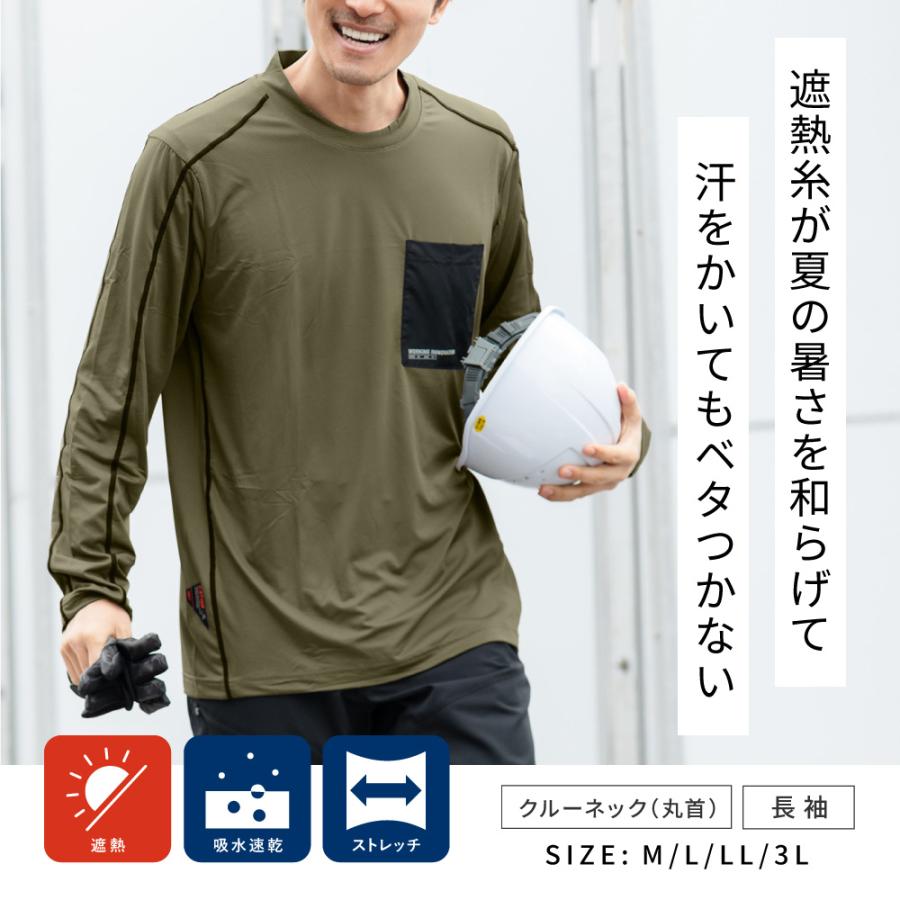 作業着 夏用 速乾 Tシャツ ティーシャツ メンズ 遮熱 涼しい カットソー 長袖 8872 シェイドドライナーEX クルー長袖シャツ | カジメイク | 04