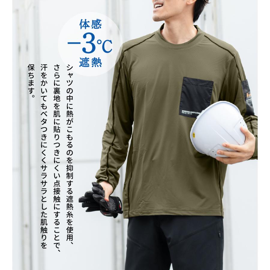 作業着 夏用 速乾 Tシャツ ティーシャツ メンズ 遮熱 涼しい カットソー 長袖 8872 シェイドドライナーEX クルー長袖シャツ | カジメイク | 06