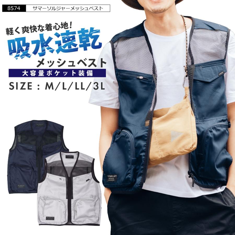 カジメイク メッシュベスト メンズ ポケット付 作業用 作業服 作業着 