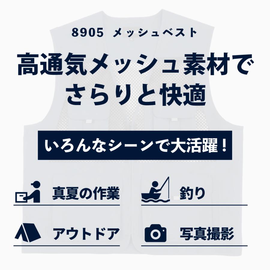メッシュベスト メンズ ポケット付 作業用 作業服 作業着 農業 仕事 日用大工 DIY レディース ベスト 8905メッシュベスト | カジメイク | 05