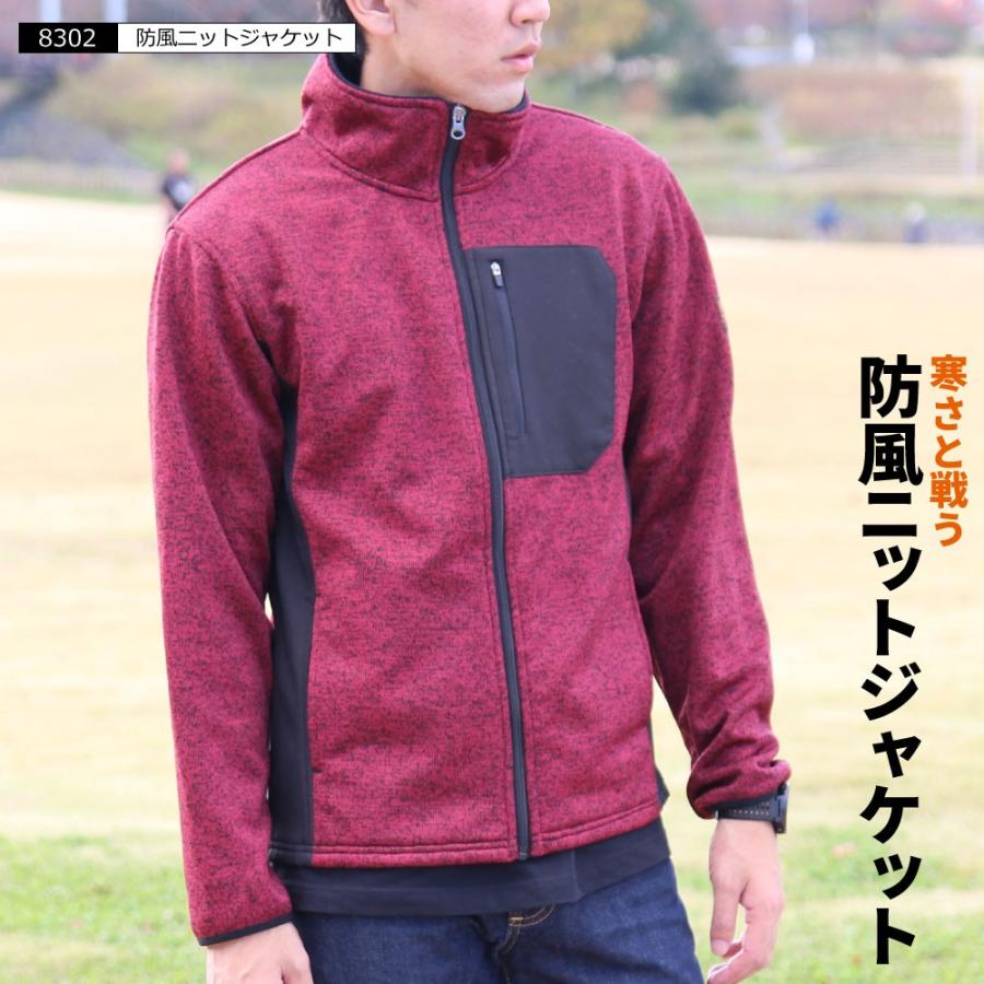 防風 アウター メンズ ニット 防寒着 ジャケット ジャンパー ジャンバー 防寒 作業着 重ね着 薄手 フリース ミドラー 冬 02 防風ニットジャケット カジメイク公式 ワーカービー 通販 Yahoo ショッピング