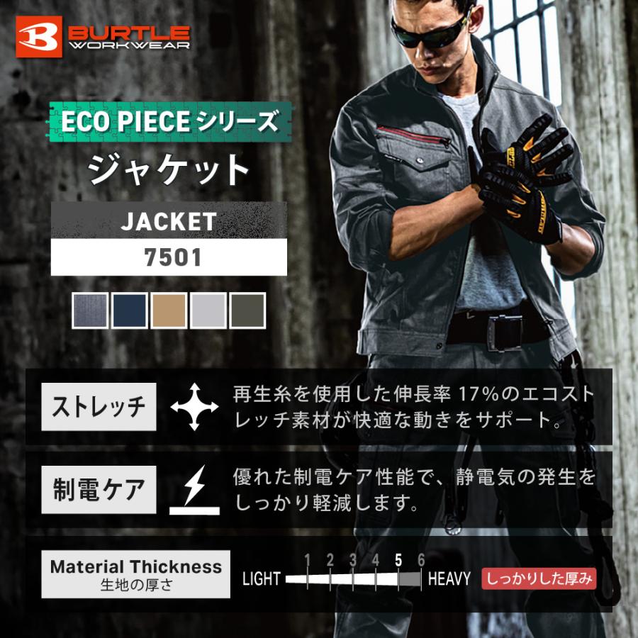 BURTLE バートル ジャケット ストレッチ 再生糸 SDGs対応 T/Cエコストレッチツイル ブルゾン メンズ レディース ワークウェア 作業着 作業服 7051 ジャケット | BURTLE | 06