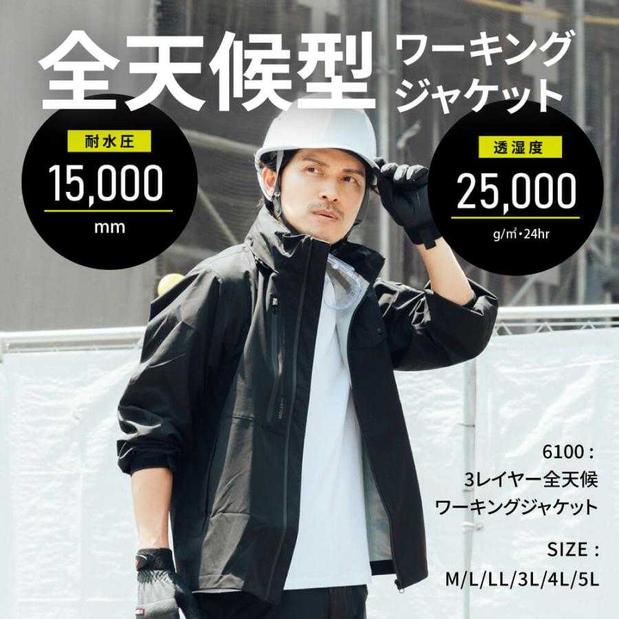 作業着 上着 ジャケット 防水 撥水 透湿 ストレッチ レインウェア アウトドア 男女兼用  6100 3レイヤー全天候型ワーキングジャケット | カジメイク | 03