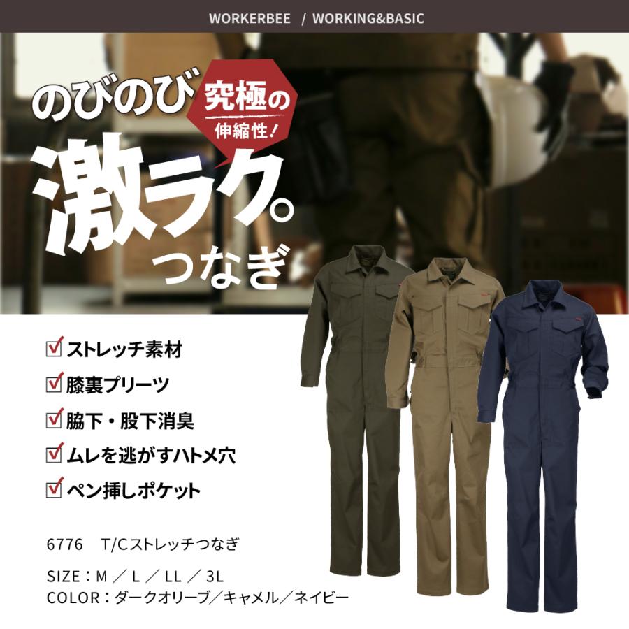つなぎ ツナギ服 作業服 ストレッチ メンズ レディース 長袖 オーバーオール 作業着 農業 Tcストレッチつなぎ 6776 カジメイク公式 ワーカービー 通販 Yahoo ショッピング