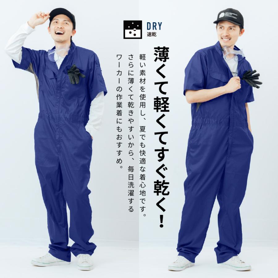 カジメイク 自転車 つなぎ 作業着 夏用 吸汗速乾 涼しい メンズ