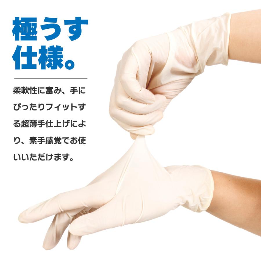 ゴム手袋 使い捨て 100枚 粉つき 粉あり 使い捨て手袋  食品衛生法適合 薄手 天然ゴム フィット 食品 介護用 9028 天然ゴム極薄手袋100枚入り（粉付） | カジメイク | 02