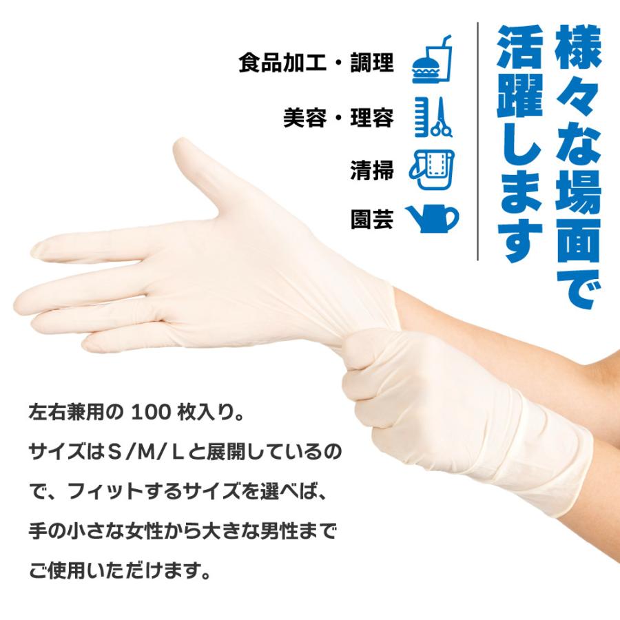 ゴム手袋 使い捨て 100枚 粉つき 粉あり 使い捨て手袋  食品衛生法適合 薄手 天然ゴム フィット 食品 介護用 9028 天然ゴム極薄手袋100枚入り（粉付） | カジメイク | 03