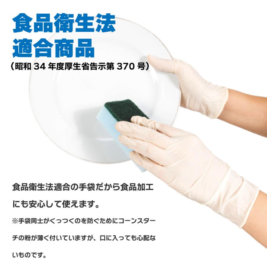 ゴム手袋 使い捨て 100枚 粉つき 粉あり 使い捨て手袋  食品衛生法適合 薄手 天然ゴム フィット 食品 介護用 9028 天然ゴム極薄手袋100枚入り（粉付） | カジメイク | 04