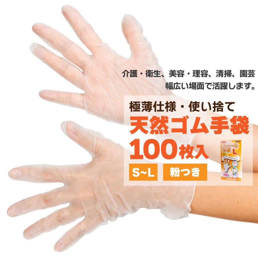 ビニール手袋 使い捨て 100枚 介護用 衛生用 パウダーフリー 粉なし 使い捨て手袋  薄手 理容 ペット 9031 ビニール手袋 極薄仕様100枚 | カジメイク | 01
