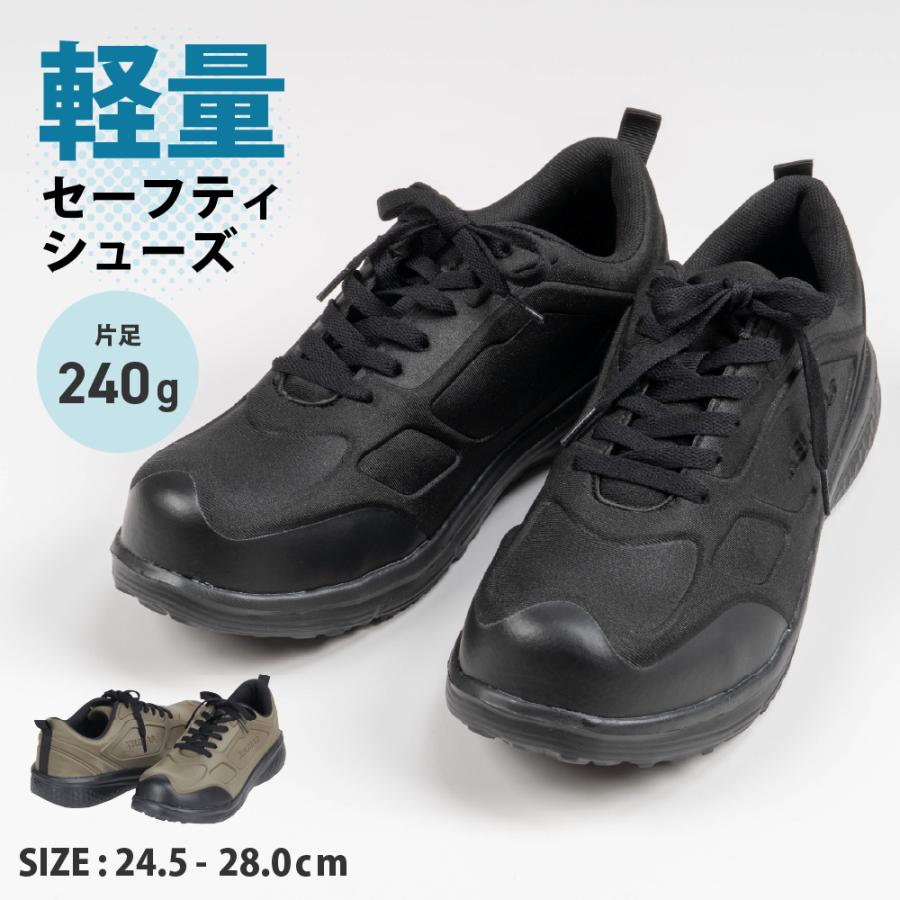 安全靴 スニーカー セーフティーシューズ 安全靴 作業靴 スニーカー 樹脂先芯 先芯入り 軽量 紐タイプ KELTRAS ハーディワンセーフティー 4003 | カジメイク