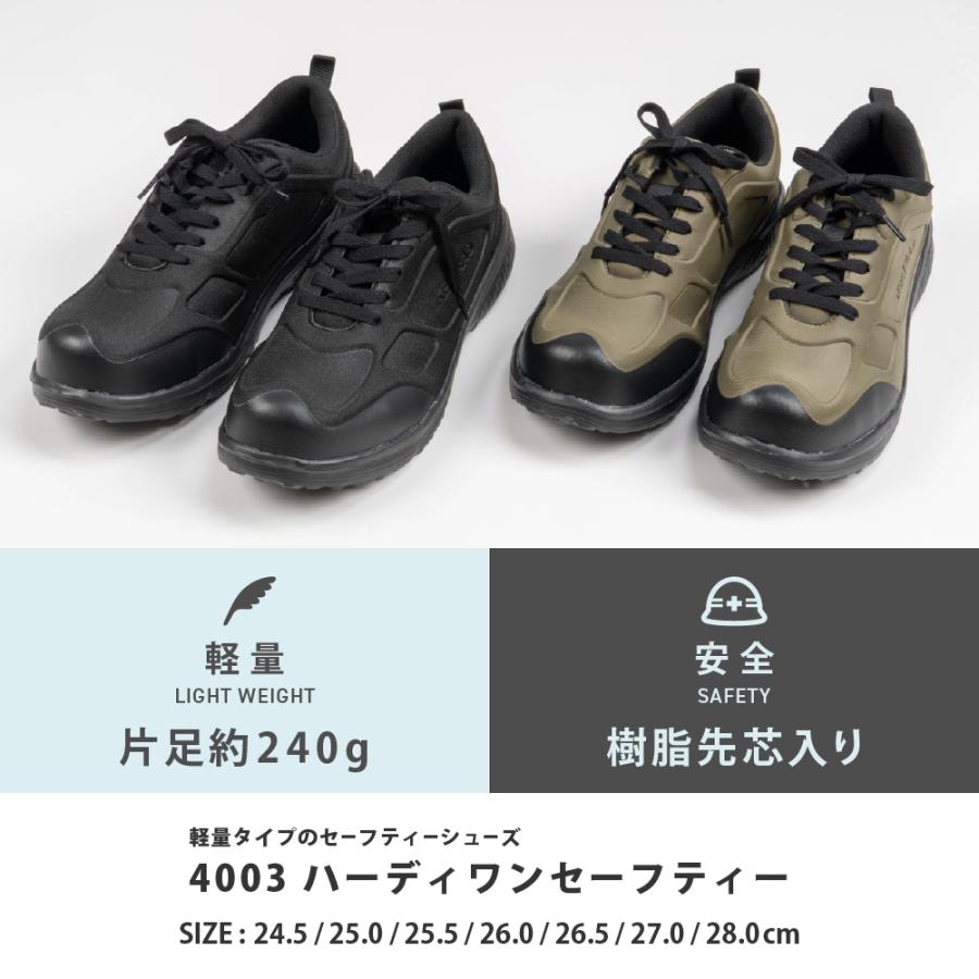 安全靴 スニーカー セーフティーシューズ 安全靴 作業靴 スニーカー 樹脂先芯 先芯入り 軽量 紐タイプ KELTRAS ハーディワンセーフティー 4003 | カジメイク | 03