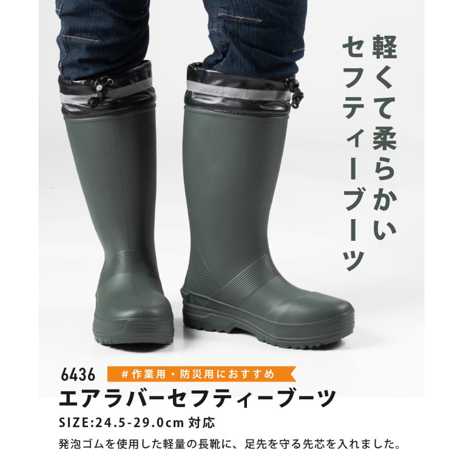 安全靴 長靴 作業靴 先芯 先芯入り メンズ レインブーツ ロング 軽い やわらかい 男性 履きやすい 6436 エアーラバーセフティーブーツ | カジメイク | 03