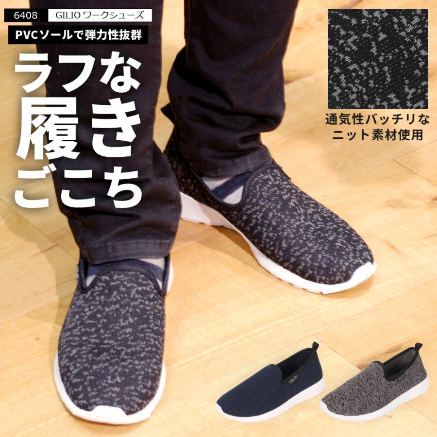 スニーカー オフィス 室内 室内履き メンズ レディース ソール 柔らかい ローカット 大きいサイズ 通気性 ニット 軽い 軽量 普段履き 6408 Gilioワークシューズ 5676 カジメイク公式 ワーカービー 通販 Yahoo ショッピング