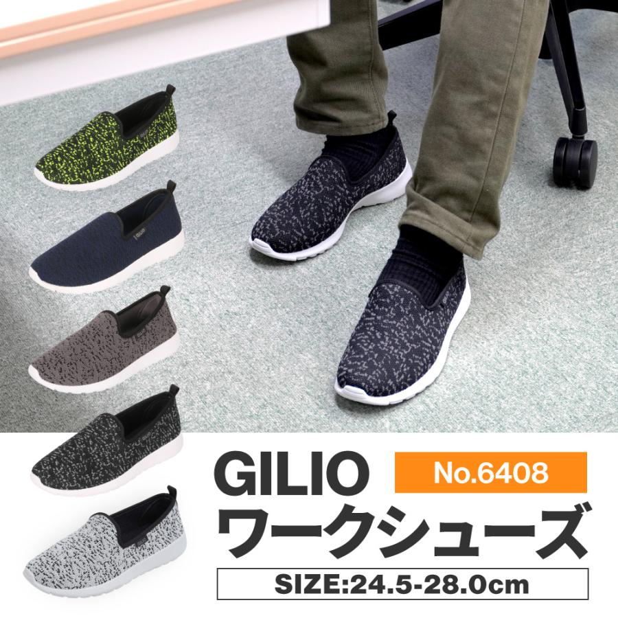 スニーカー オフィス 室内 室内履き メンズ レディース ソール 柔らかい ローカット 大きいサイズ 通気性 ニット 軽い 軽量 6408 GILIOワークシューズ | カジメイク | 06