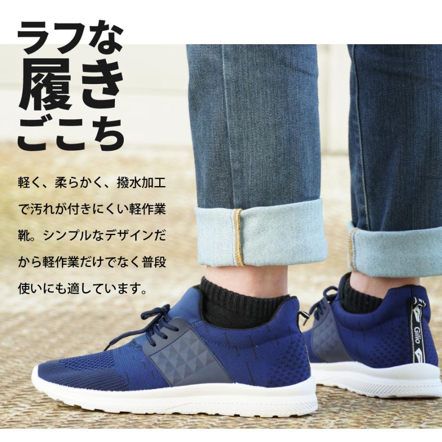 ワークシューズ 作業靴 軽作業靴 スニーカー ローカットメンズ 作業 作業用 軽作業 仕事着 安全 倉庫 運転 GILIOワークシューズ 6409 | カジメイク | 06