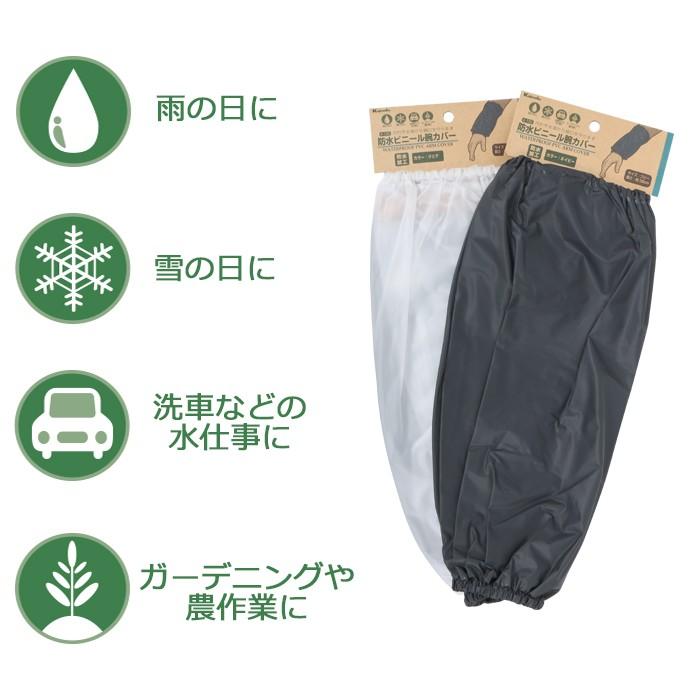 腕カバー 防水 ビニール 撥水 無地 アームカバー ラッピング 水仕事 掃除 農作業 水産加工 畑仕事 ポイント消化 防水ビニール腕カバー Ａ-100 | カジメイク | 03