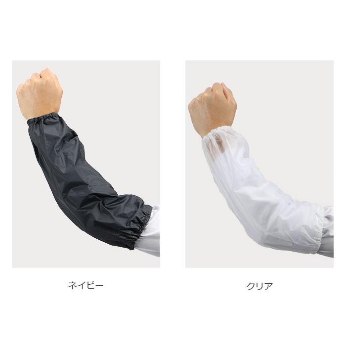 腕カバー 防水 ビニール 撥水 無地 アームカバー ラッピング 水仕事 掃除 農作業 水産加工 畑仕事 ポイント消化 防水ビニール腕カバー Ａ-100 | カジメイク | 04