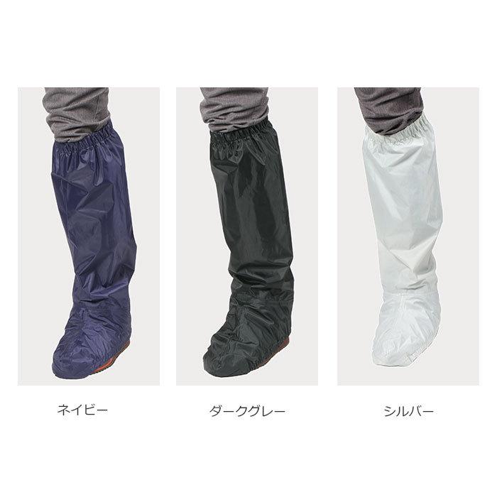 靴カバー 足カバー 脚カバー 防水 ロング 通勤 通学 レインコート 雨コート 撥水 通勤 通学 作業 防水シューズカバーロング R-320 | カジメイク | 05