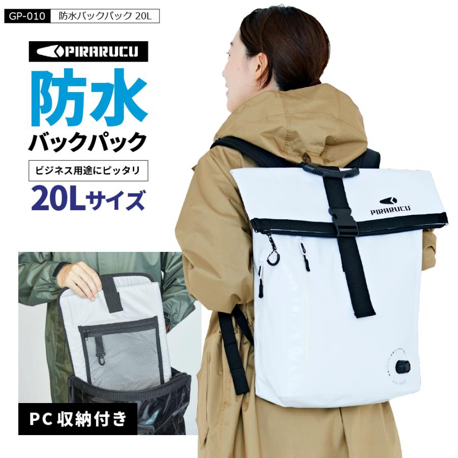 防水バッグ リュック l アウトドア 釣り キャンプ 自転車 止水ファスナー インナーバッグ Airバルブ Pirarucu ピラルク バックパック Gp 010 カジメイク公式 ワーカービー 通販 Yahoo ショッピング