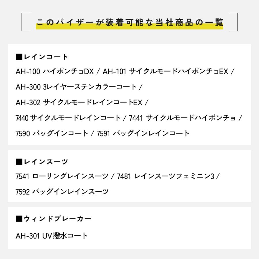 レインバイザー 自転車 可動式 透明 クリア サンバイザー 紫外線カット ずれにくい 固定 レインコート 雨 レインバイザー V-002 |  | 11