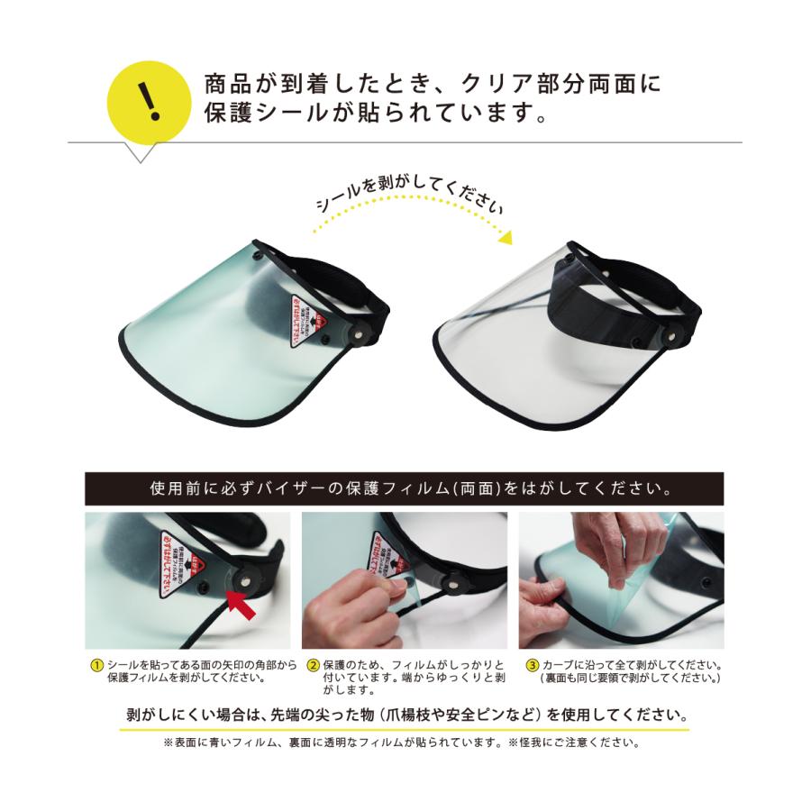 レインバイザー 自転車 可動式 透明 クリア サンバイザー 紫外線カット ずれにくい 固定 レインコート 雨 レインバイザー V-002 |  | 10