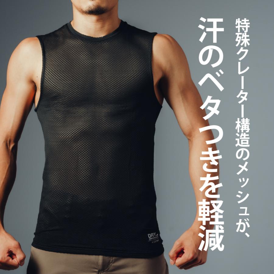 インナー メンズ メッシュ ノースリーブ オールシーズン 秋冬用 保温性 夏用 通気性 べたつかない シャツ スポーツ クレーターメッシュノースリーブ 8820 | カジメイク | 07