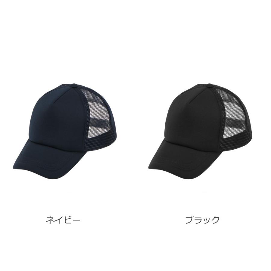 帽子 キャップ 作業 作業用品 メンズ レディース 男女兼用 メッシュキャップ 仕事 配達 作業着 アメリカンメッシュキャップ 6501 | カジメイク | 03
