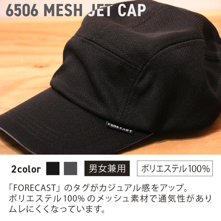 帽子 キャップ 作業 お洒落 メンズ レディース 男女兼用 メッシュキャップ 仕事 配達 作業 ワーク メッシュジェットキャップ 6506 | カジメイク | 04