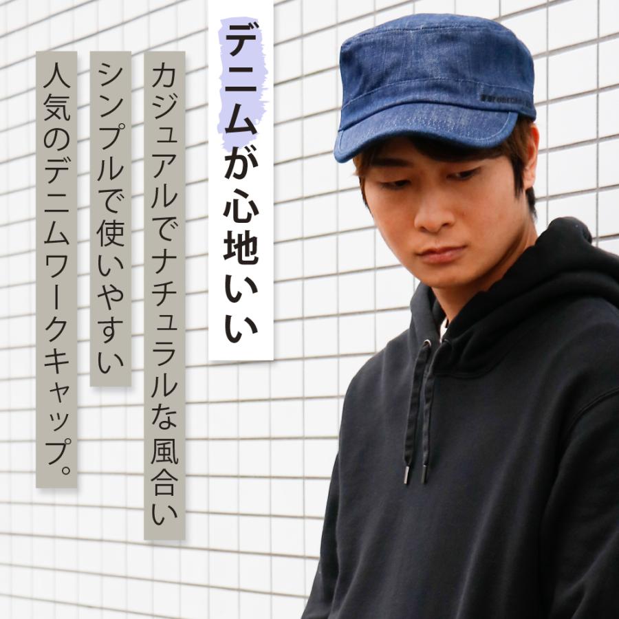 帽子 キャップ デニム 作業 メンズ レディース 男女兼用 フリーサイズ 仕事 配達 作業着 ワーク デニムワークキャップ  6508 | カジメイク | 03