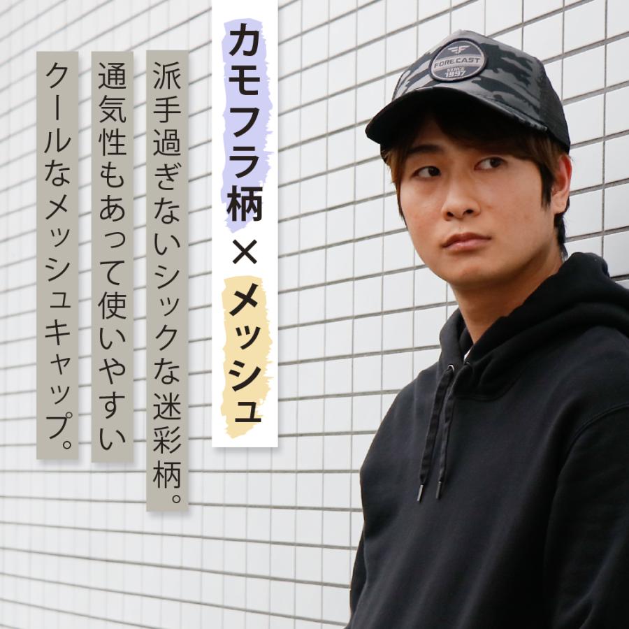 帽子 キャップ メッシュ 作業 カモフラ 迷彩 メンズ レディース 男女兼用 フリーサイズ 仕事 配達 カモフラメッシュキャップ 6513 | カジメイク | 03