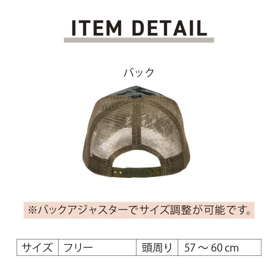帽子 キャップ メッシュ 作業 カモフラ 迷彩 メンズ レディース 男女兼用 フリーサイズ 仕事 配達 カモフラメッシュキャップ 6513 | カジメイク | 09