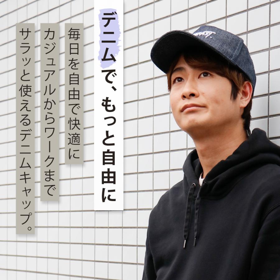 帽子 キャップ デニム 作業 インディゴ メンズ レディース 男女兼用 フリーサイズ 仕事 配達 作業着 デニムキャップ 6514 | カジメイク | 03