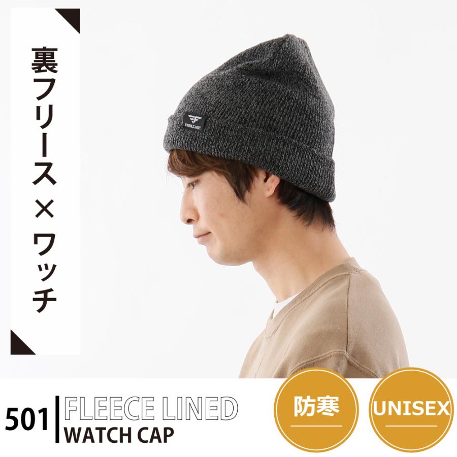 ニット帽 ニットキャップ メンズ 帽子 冬 防寒 暖かい フリース 裏フリース ワッチキャップ 秋冬 自転車 カジュアル 501 裏フリースワッチ | カジメイク | 03